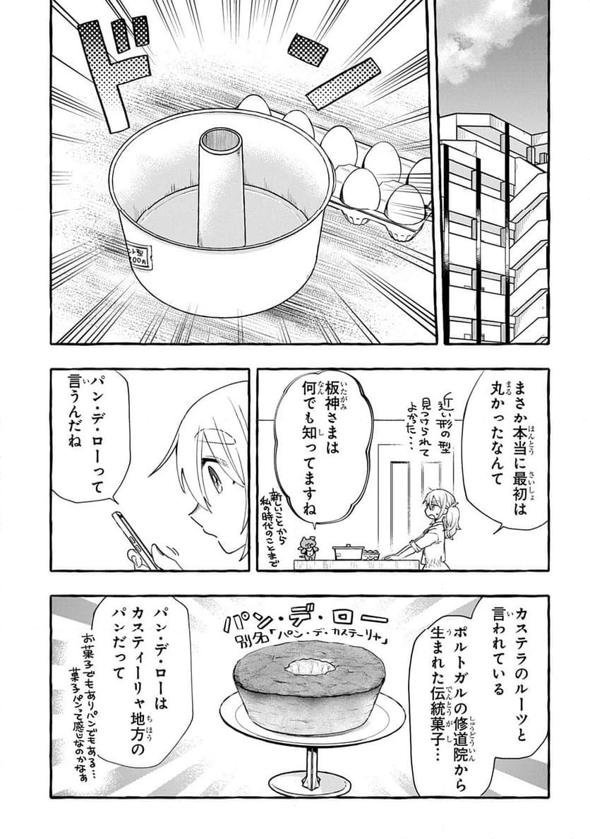 ページ 15 — 第4話