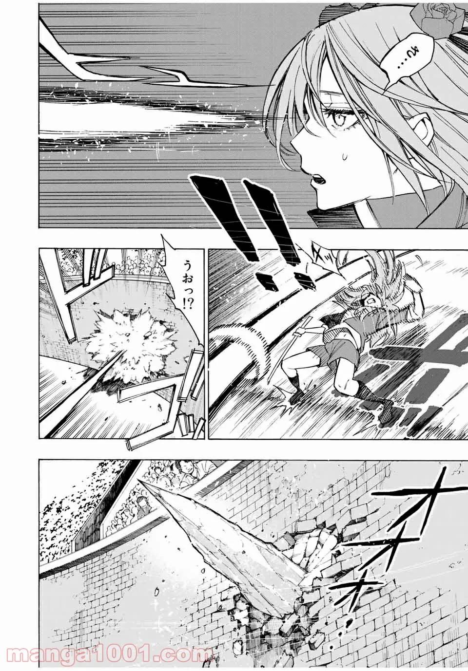 ページ 10 — 第44話