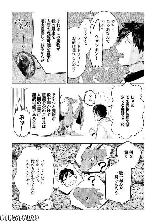 ページ 19 — 第64話
