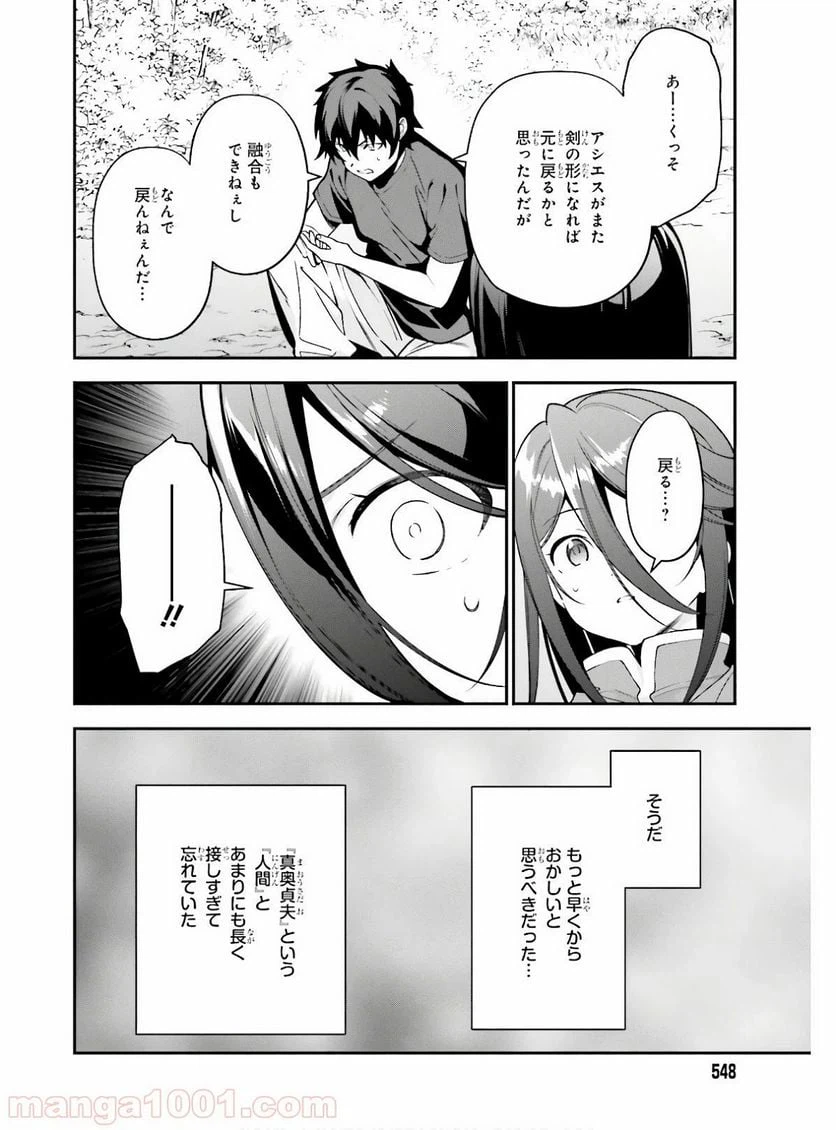 ページ 22 — 第88話