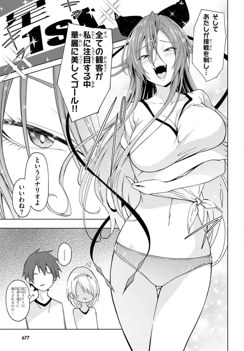 ページ 17 — 第40話