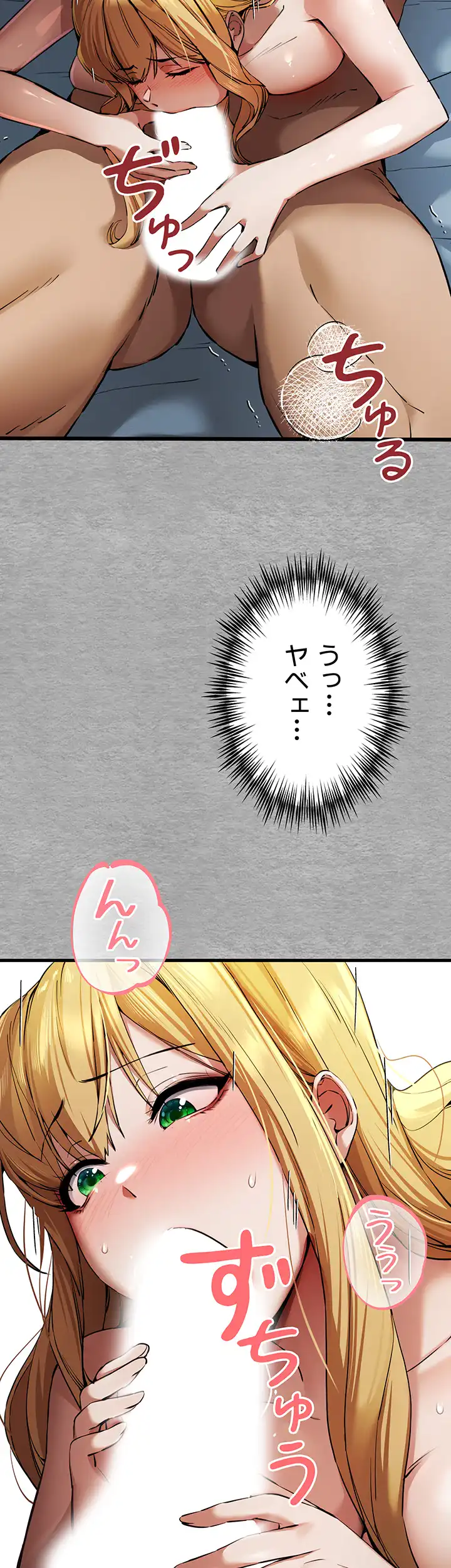 ページ 12 — 第66話