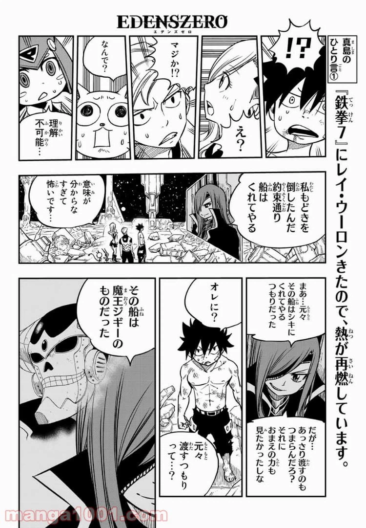 ページ 7 — 第14話