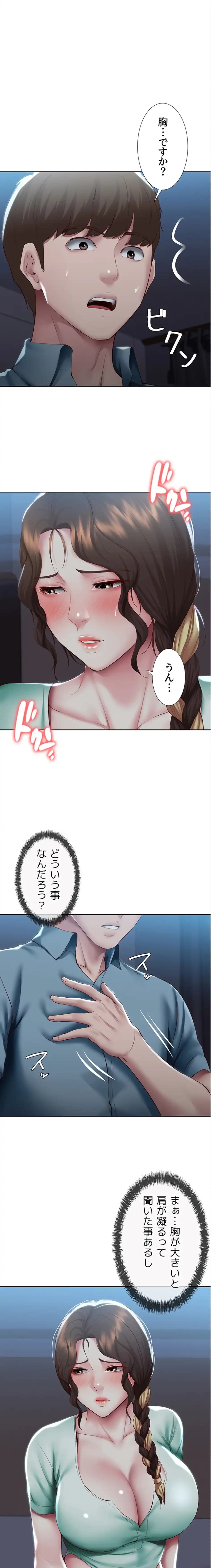 ページ 3 — 第101話