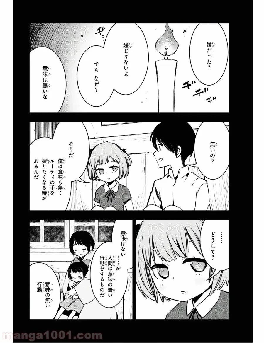 ページ 16 — 第22話