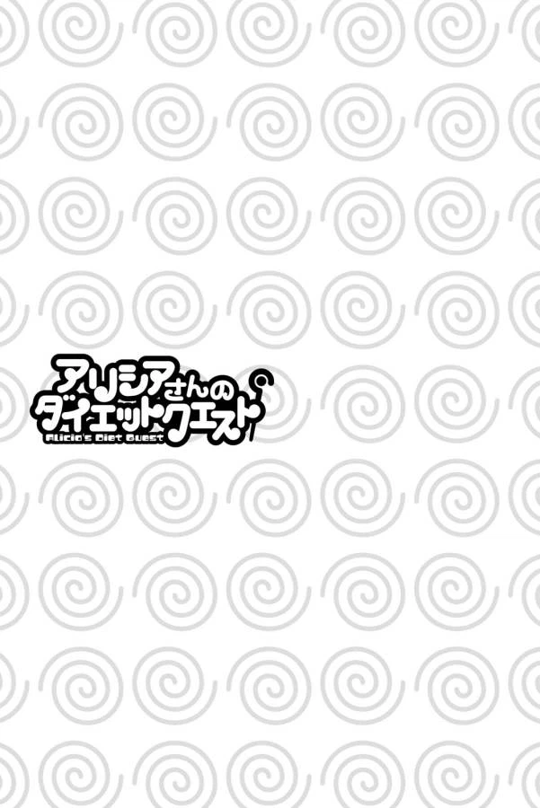ページ 29 — 第1話