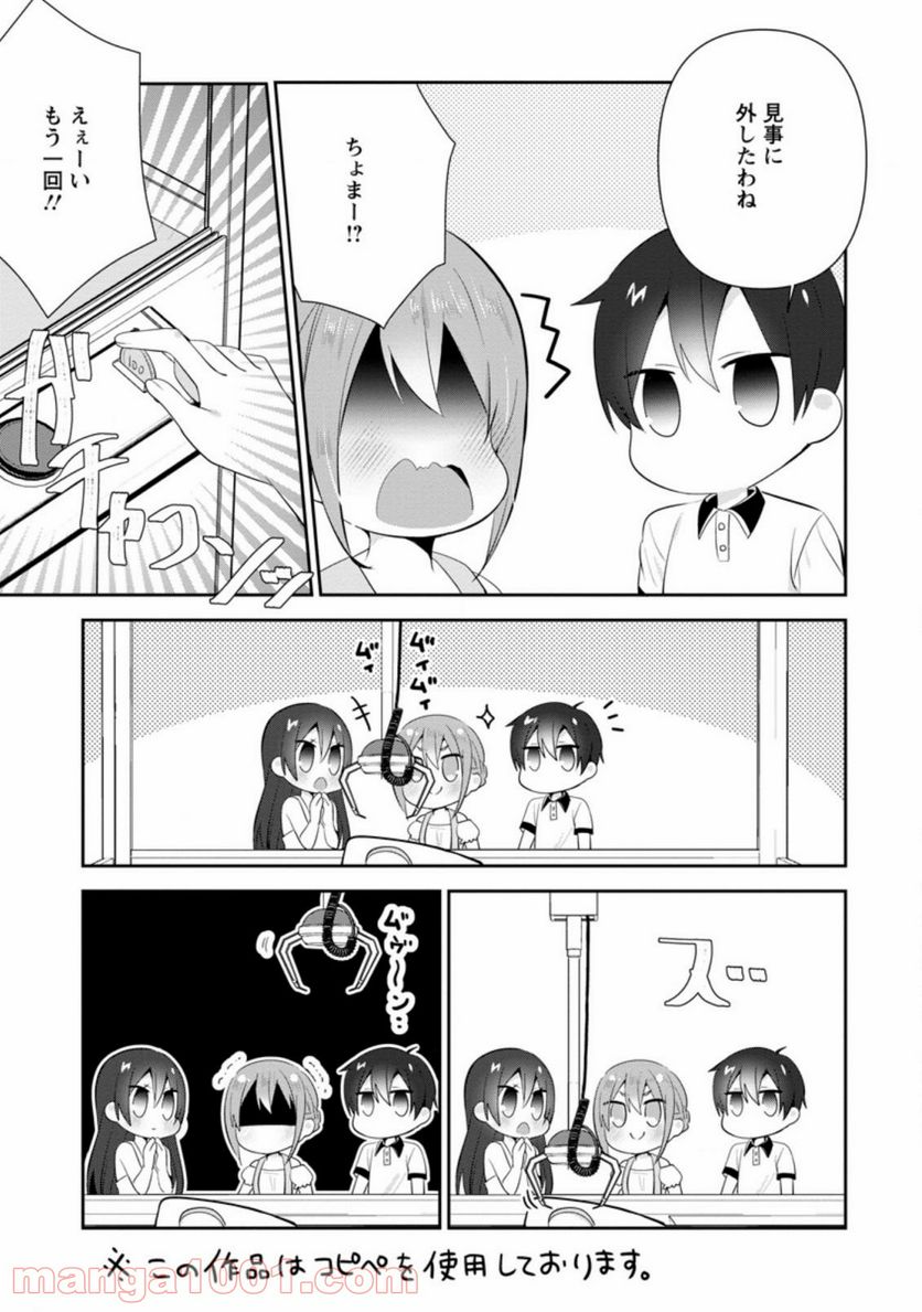 ページ 9 — 第13.2話