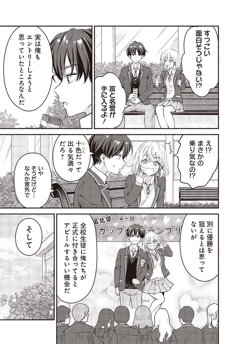 ページ 3 — 第50話