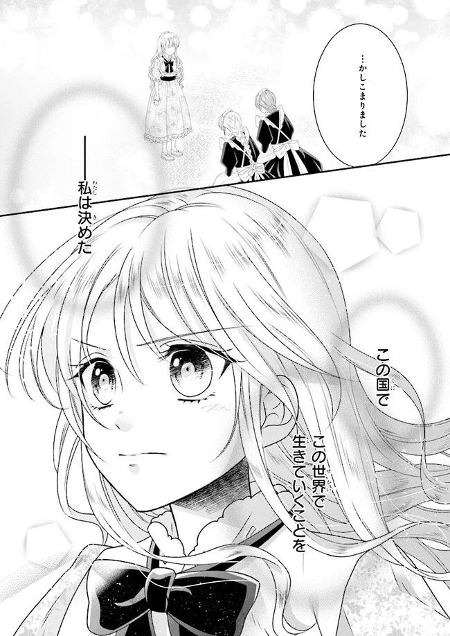 ページ 10 — 第3.1話