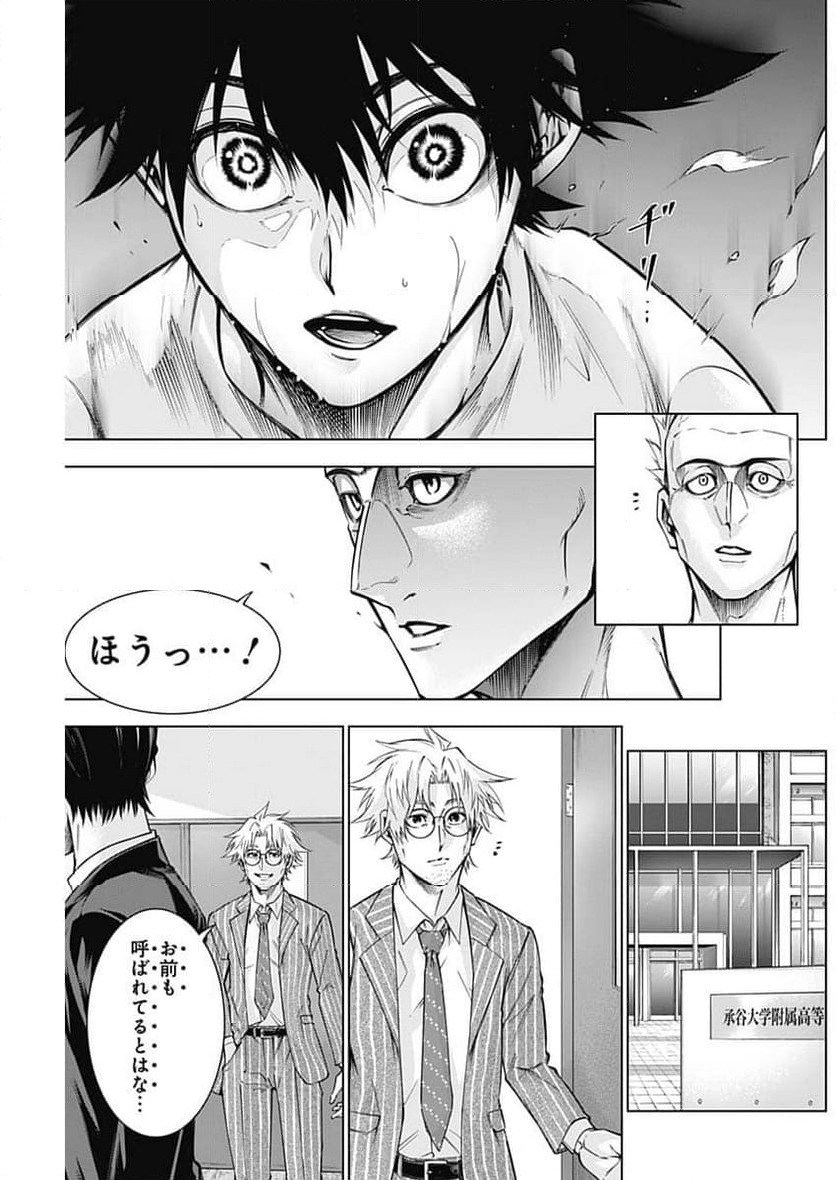 ページ 11 — 第31話