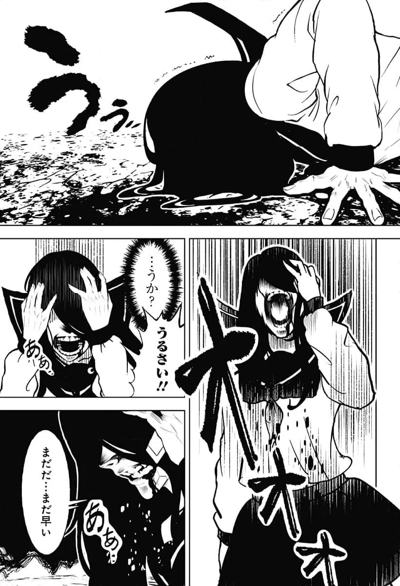 ページ 13 — 第15話