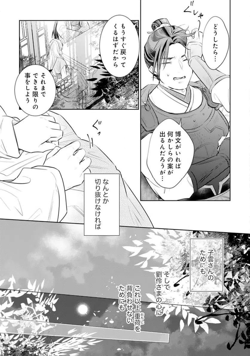 ページ 15 — 第14話