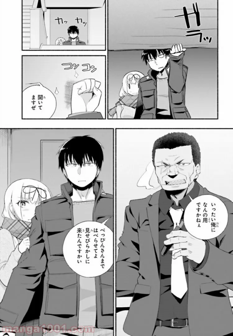 ページ 12 — 第11.2話