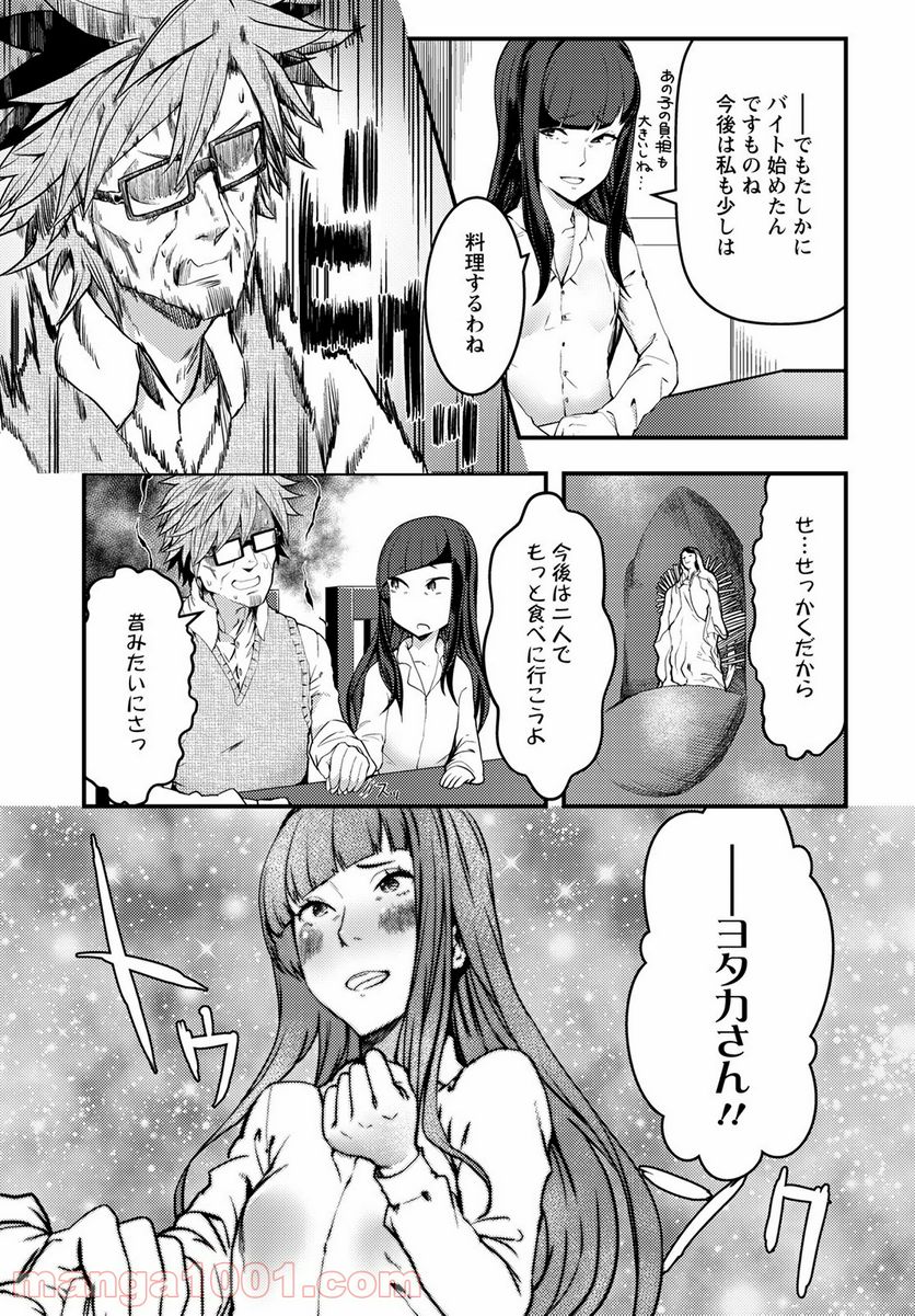 ページ 13 — 第21話