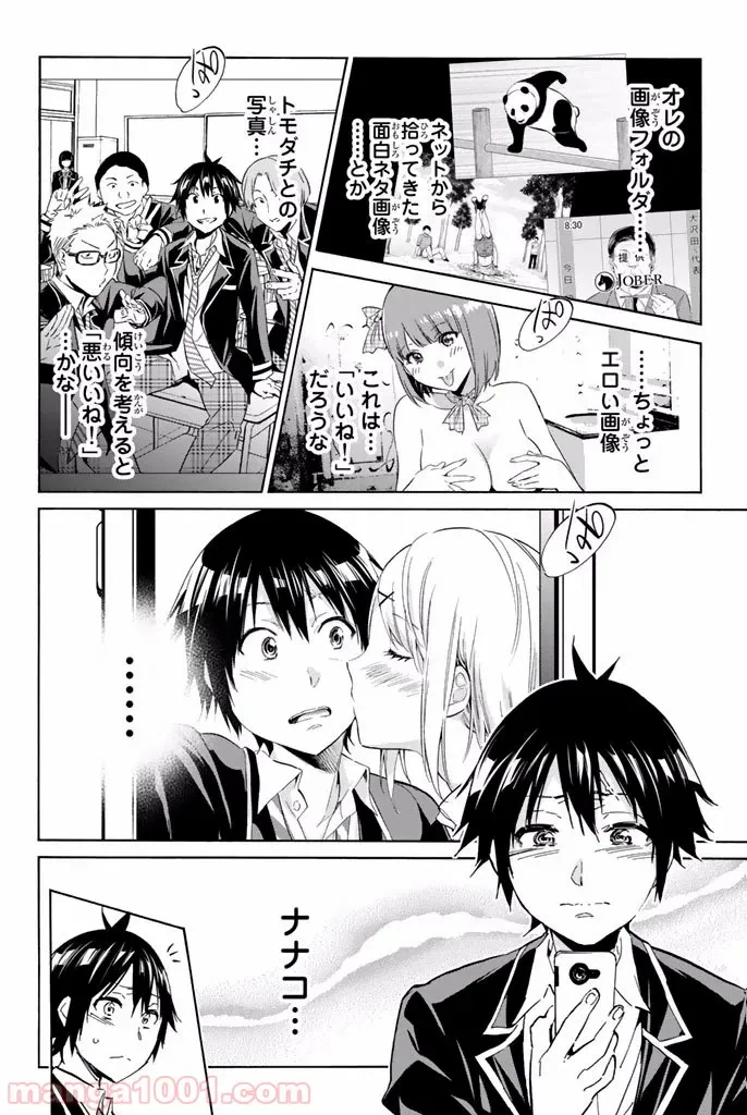 ページ 40 — 第0話