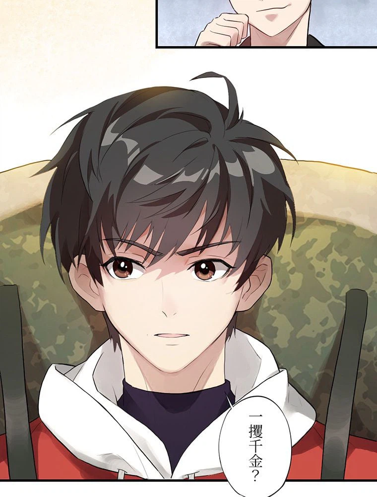 ページ 36 — 第3話