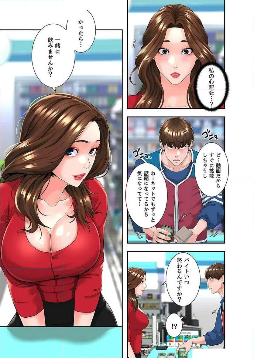 ページ 17 — 第3話