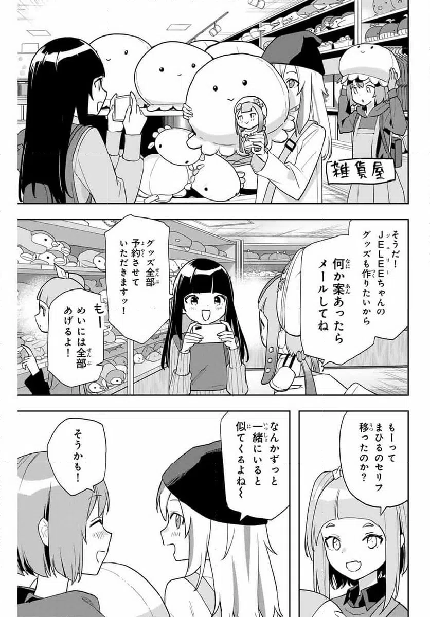 ページ 13 — 第30話
