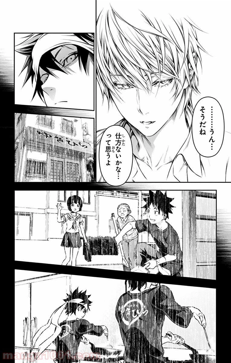 ページ 20 — 第163話