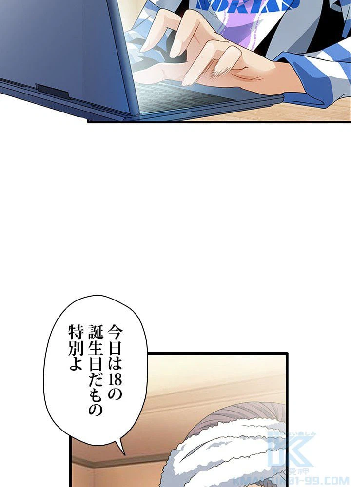 ページ 8 — 第1話