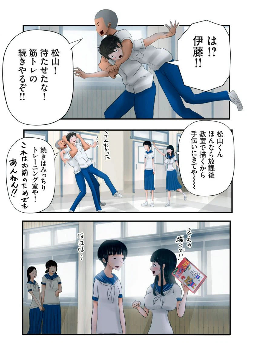 ページ 7 — 第19話