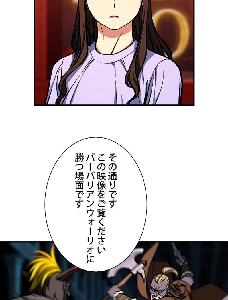ページ 18 — 第104話