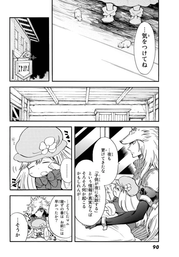 ページ 34 — 第8話