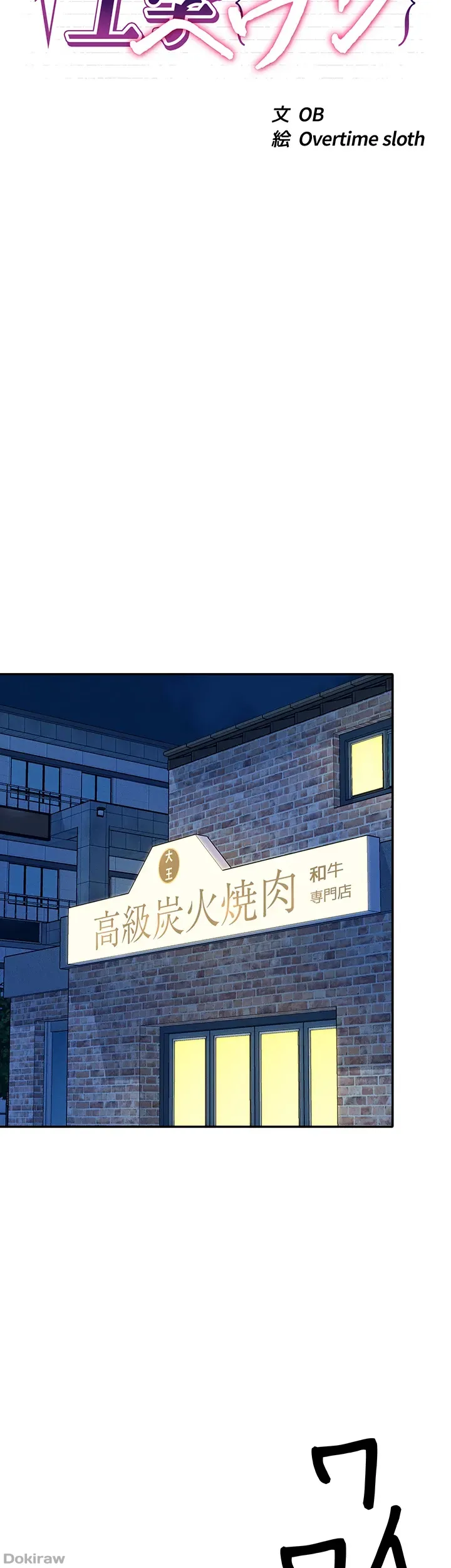 ページ 12 — 第109話