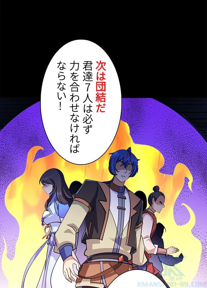 ページ 14 — 第70話