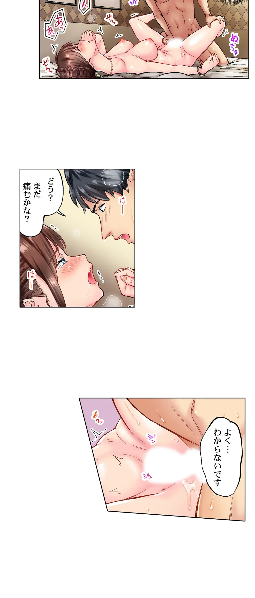 ページ 14 — 第3話
