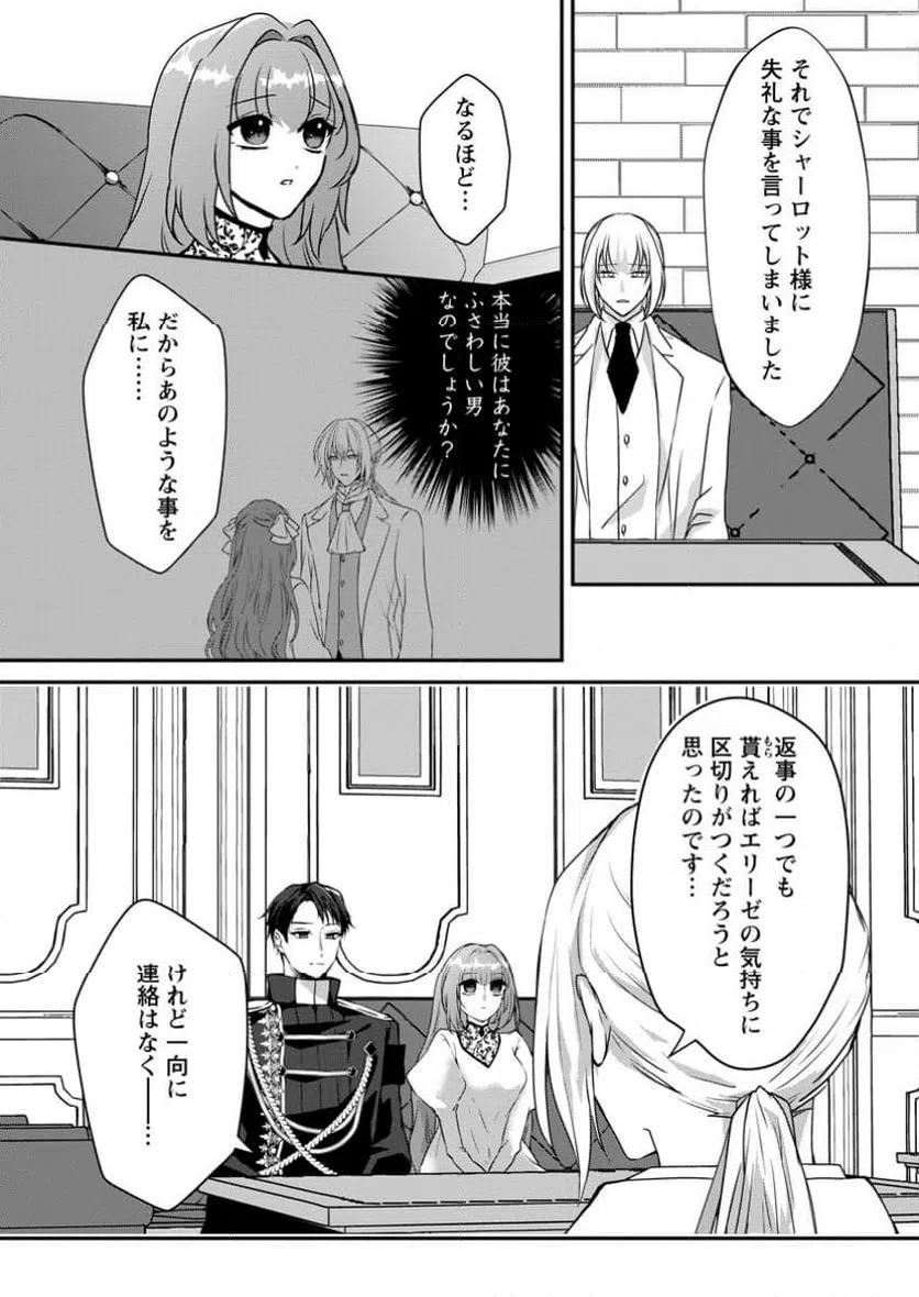 ページ 11 — 第7.2話