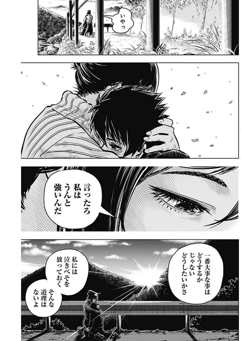 ページ 29 — 第2話