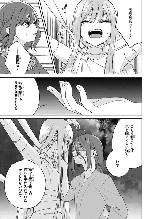 ページ 9 — 第11.1話