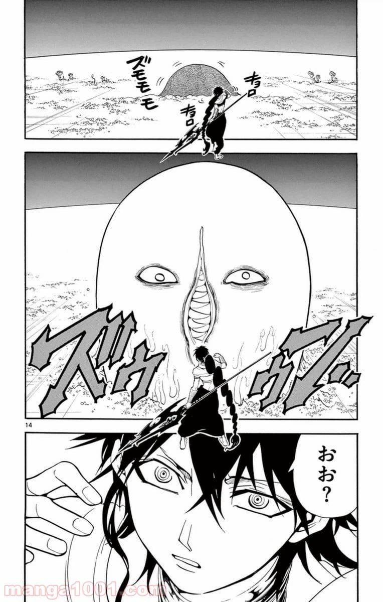 ページ 13 — 第265話