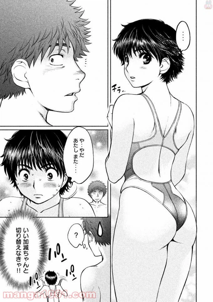 ページ 11 — 第142話