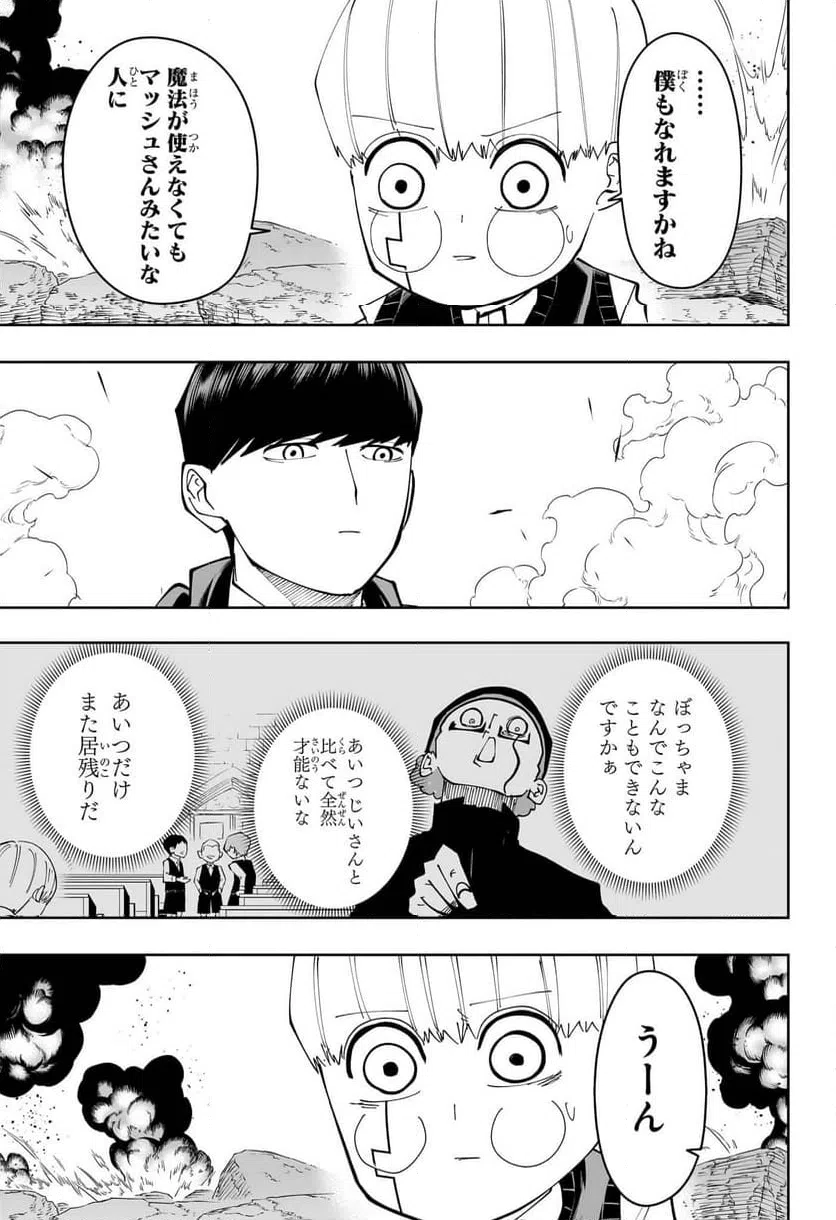 ページ 26 — 第162.5話