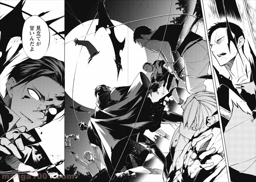 ページ 4 — 第7話