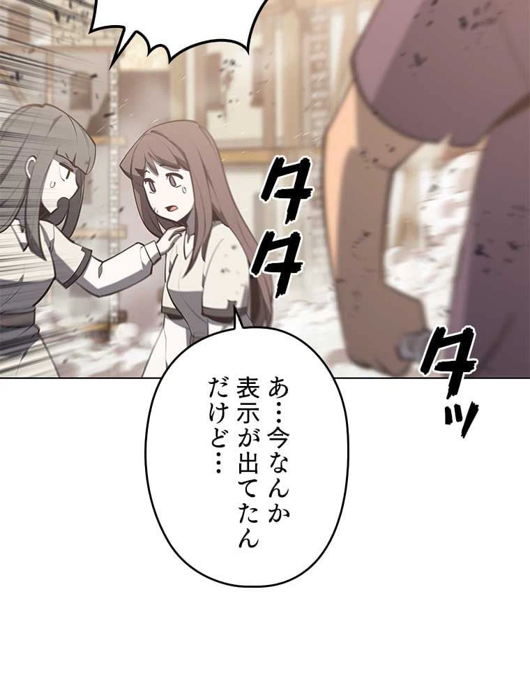 ページ 24 — 第91話