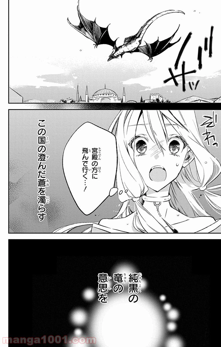 ページ 42 — 第8話