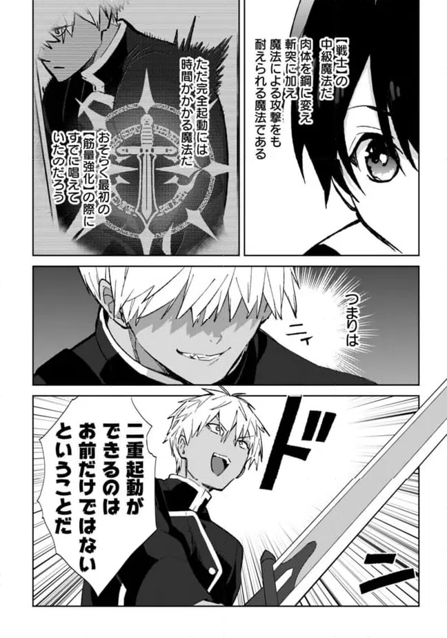 ページ 12 — 第25.2話