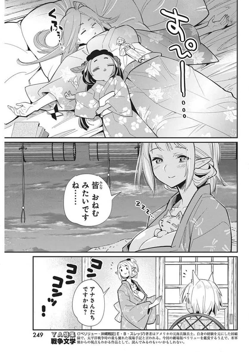 ページ 9 — 第84話