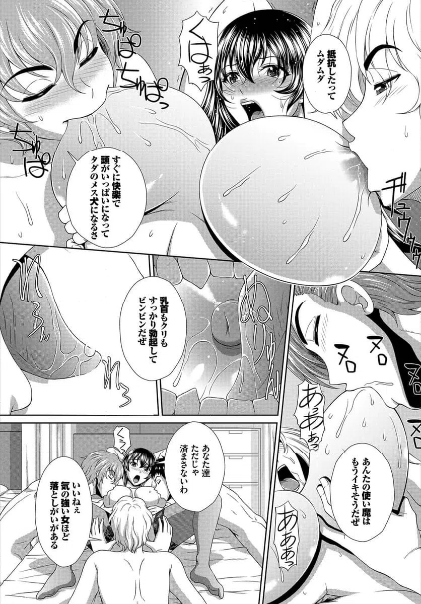 ページ 28 — 第3話