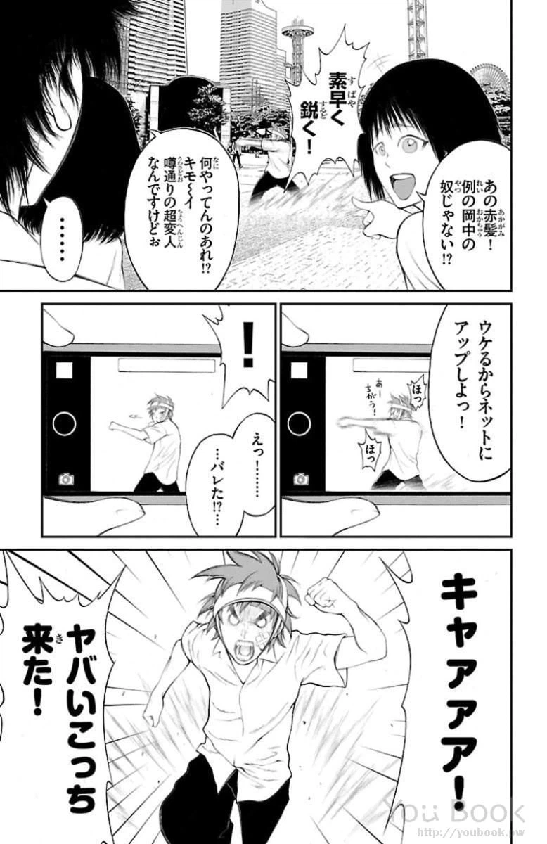 ページ 7 — 第4話
