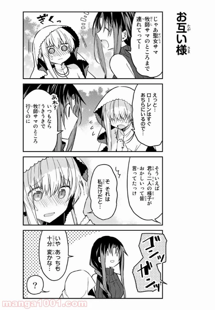 ページ 10 — 第38話