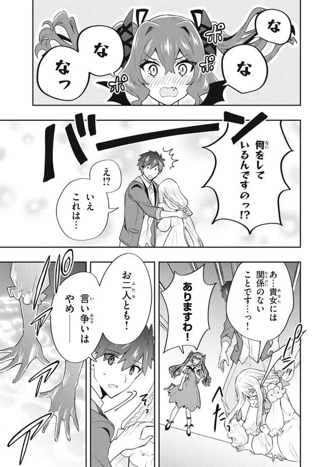 ページ 13 — 第58話