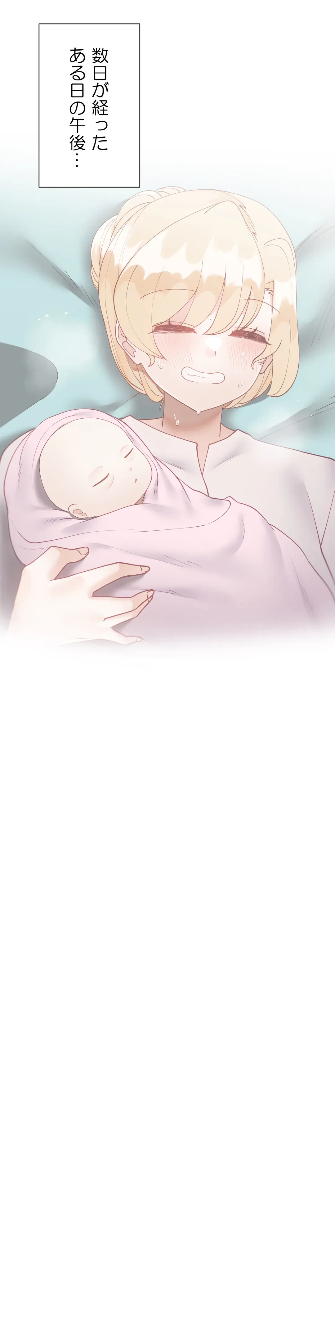 ページ 20 — 第59.2話