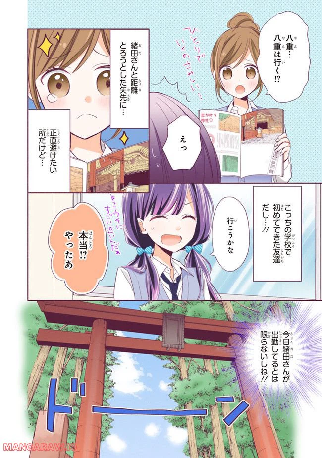 ページ 8 — 第4.1話