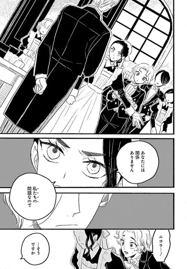 ページ 17 — 第2.2話