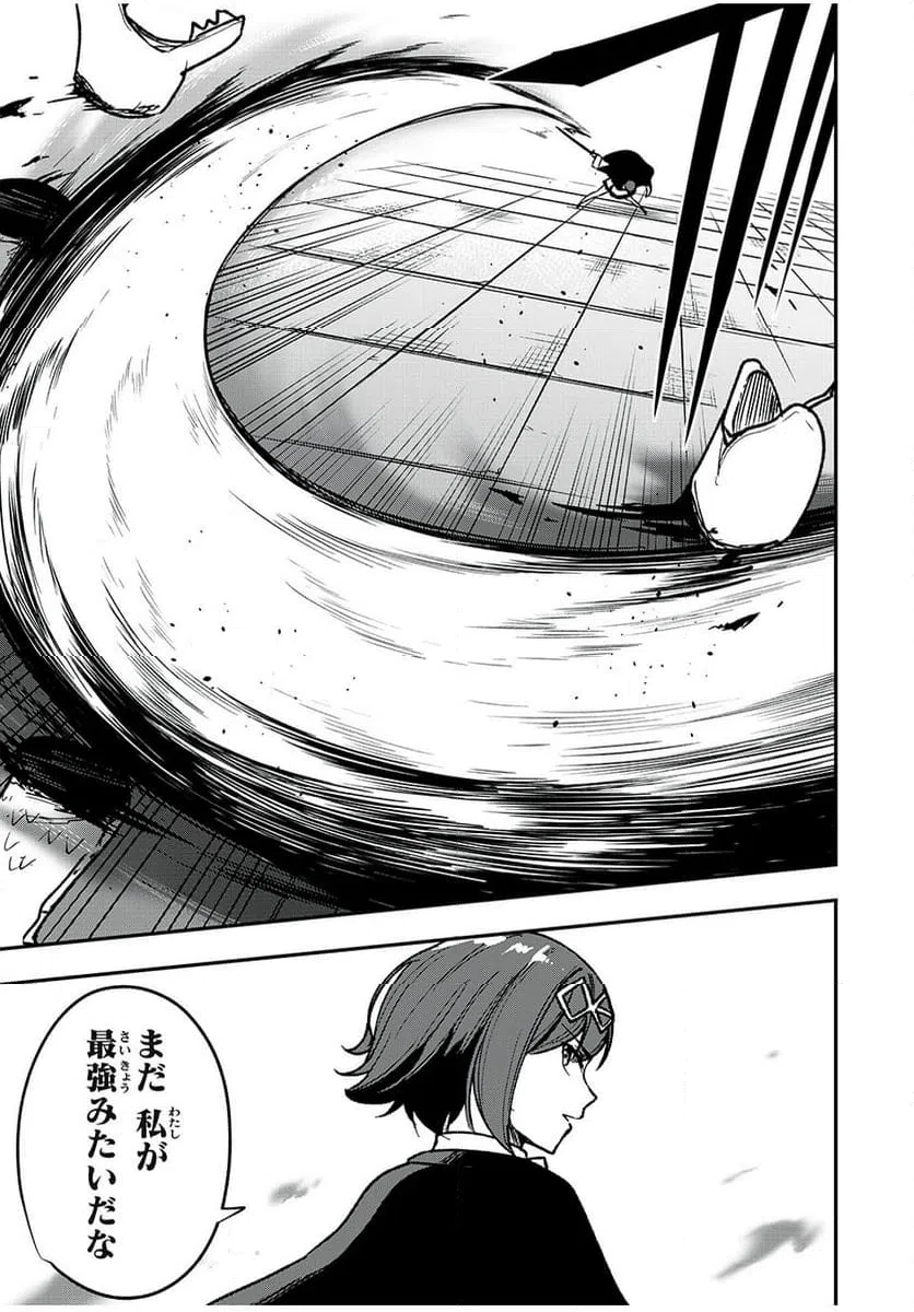 ページ 15 — 第58話