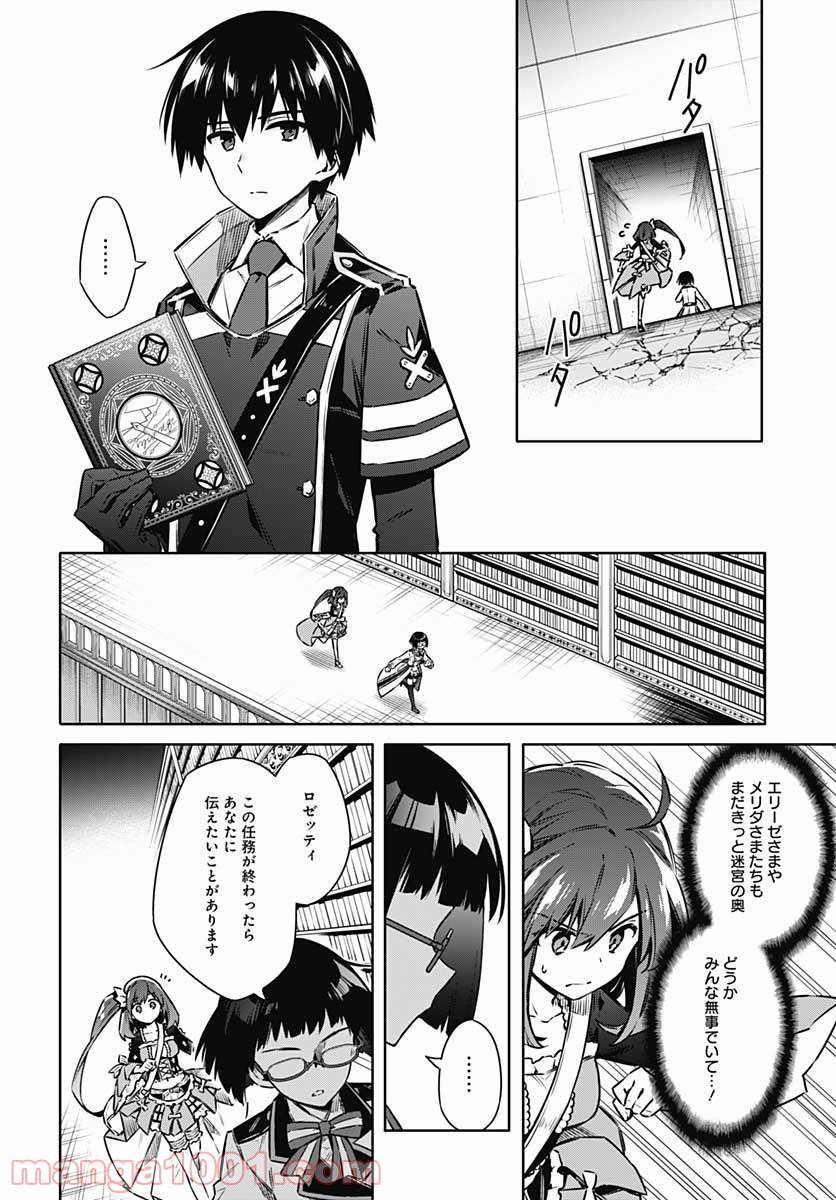 ページ 34 — 第46話